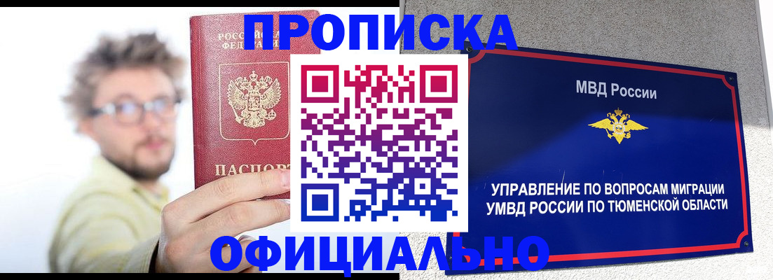 прописка поиск в Дюртюли