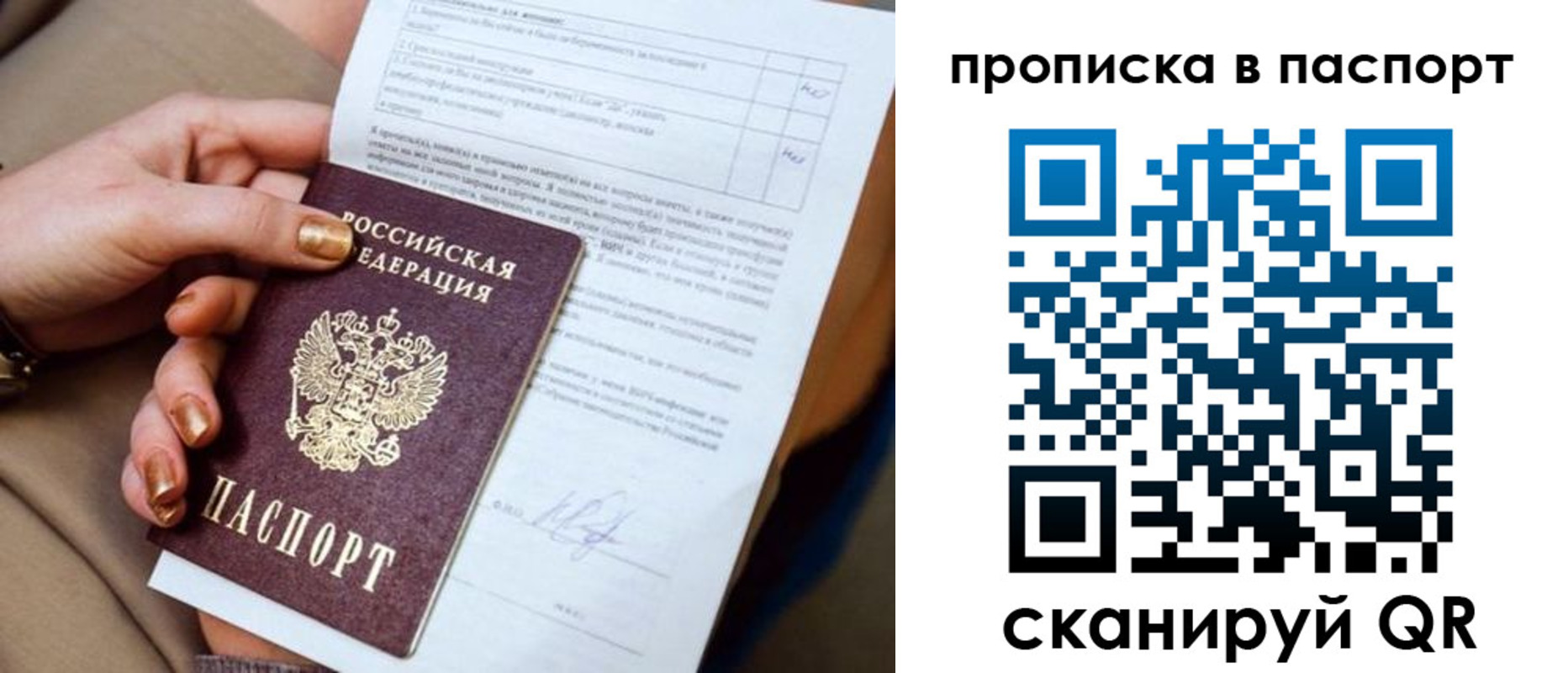 временная прописка в Дюртюли