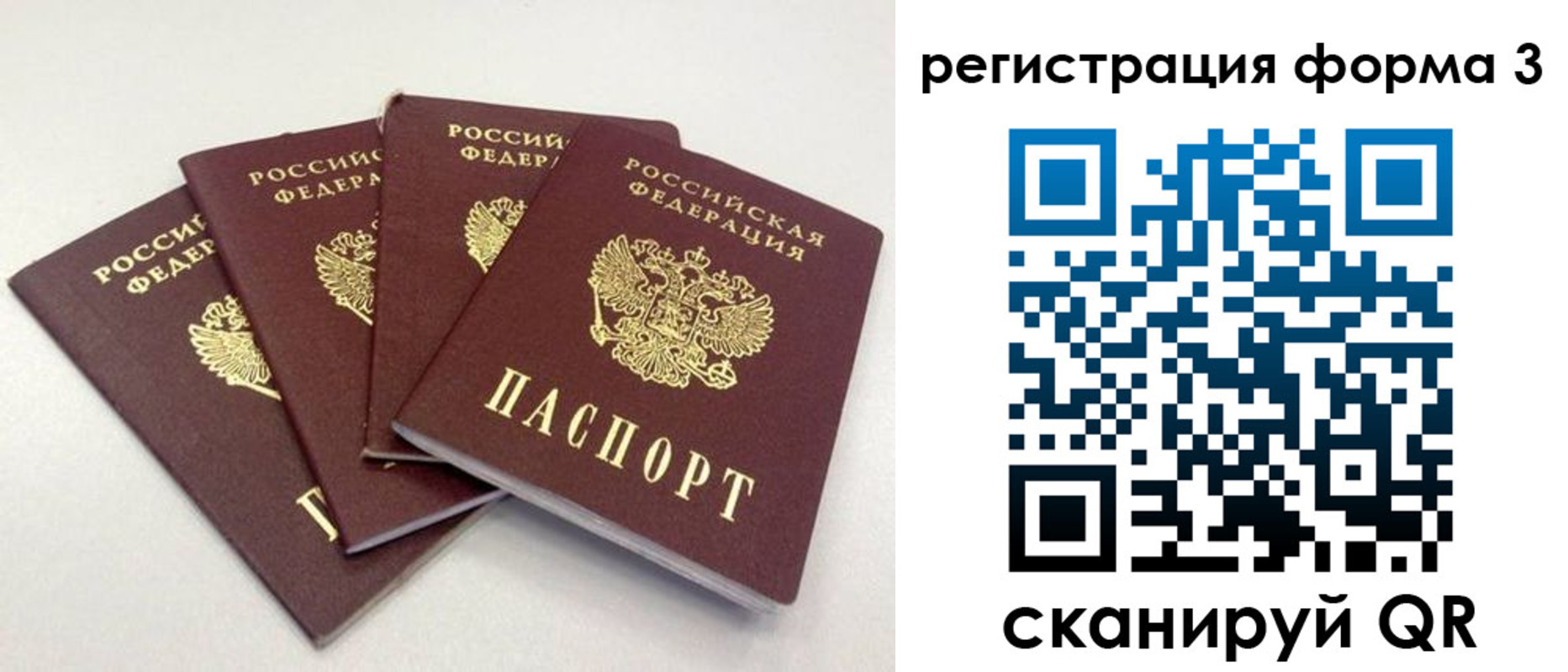 прописка 2025 в Дюртюли