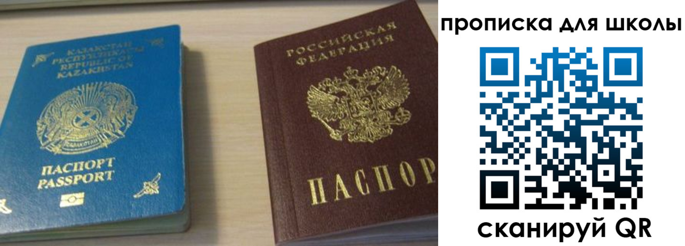 временная регистрация для всех в Дюртюли