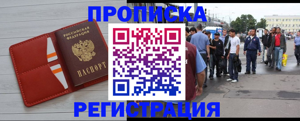 временная прописка в Дюртюли