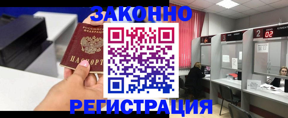 прописка для военкомата в Дюртюли